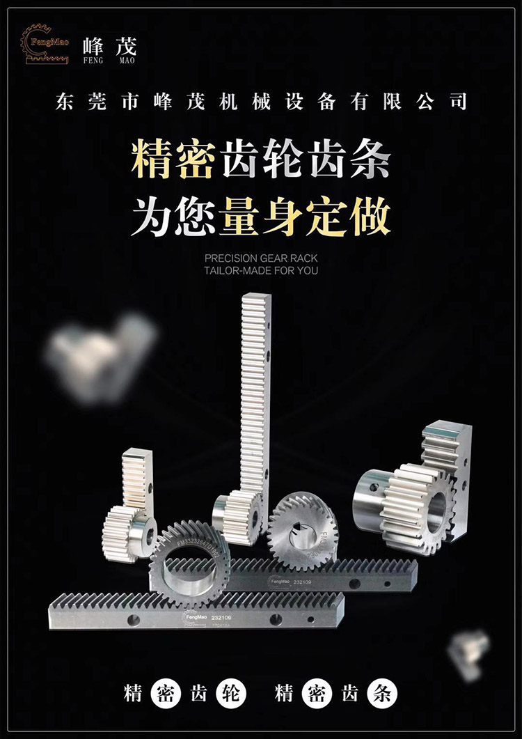 在齒條加工廠(chǎng)選購(gòu)產(chǎn)品需要看準(zhǔn)這幾個(gè)方面